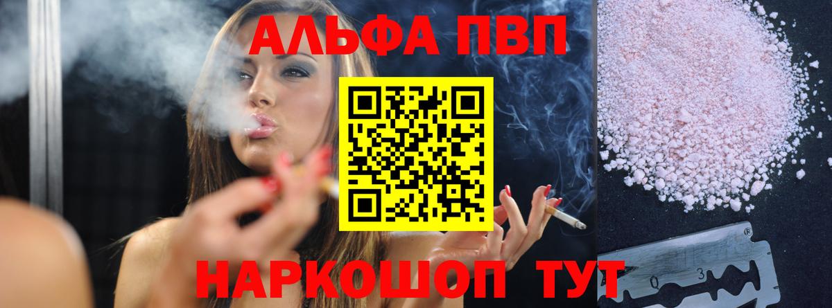 Alpha PVP VHQ Добрянка