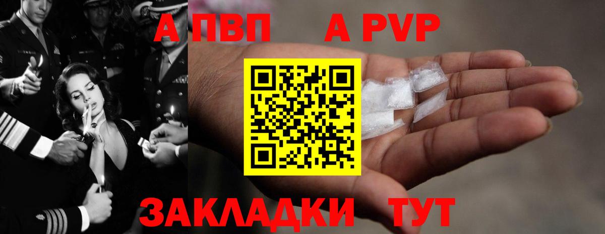 А ПВП  Вход с VPN  А ПВП Crystall  Добрянка  Альфа ПВП крисы CK  А ПВП крисы CK 