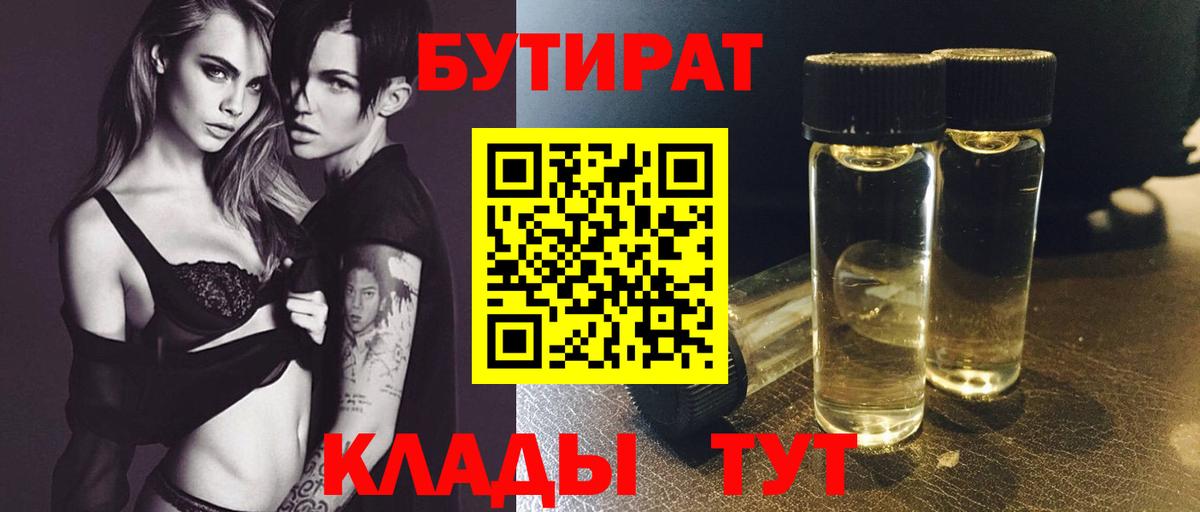 Добрянка  БУТИРАТ  Вход с VPN  БУТИРАТ буратино 