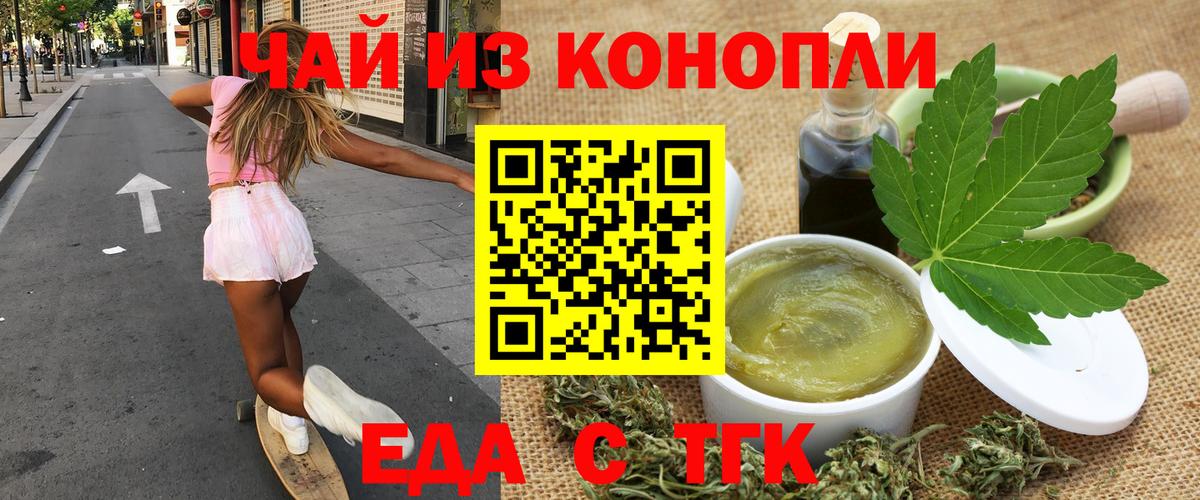 Добрянка  Печенье с ТГК конопля  Вход с VPN 
