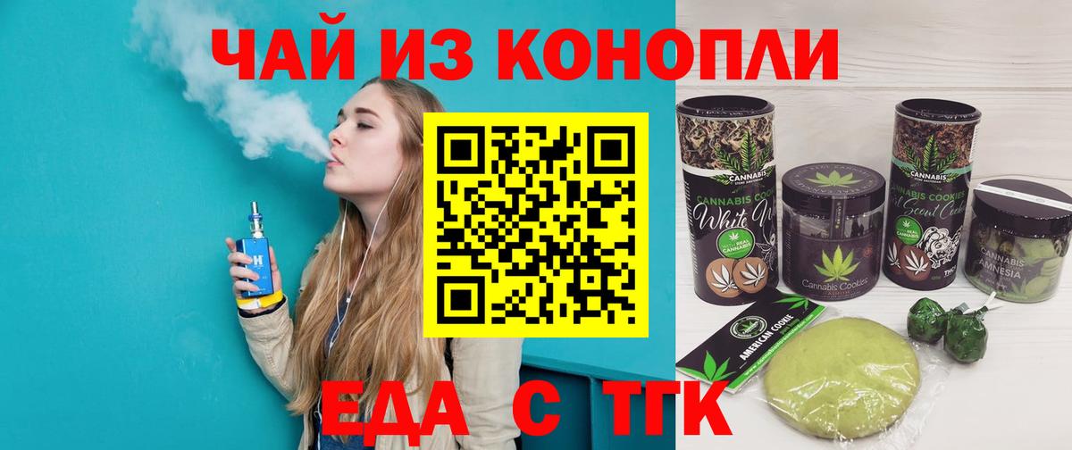 Печенье с ТГК конопля Добрянка