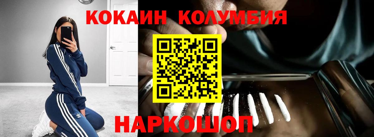 Кокаин Columbia Добрянка