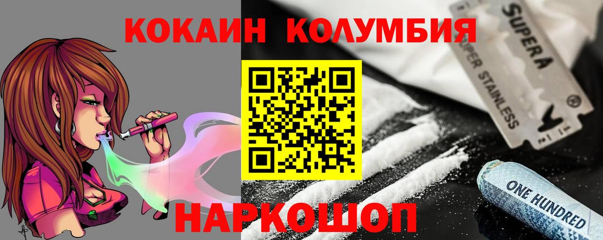 Cocaine  Вход с VPN  Cocaine Перу  Добрянка  Кокаин Columbia 