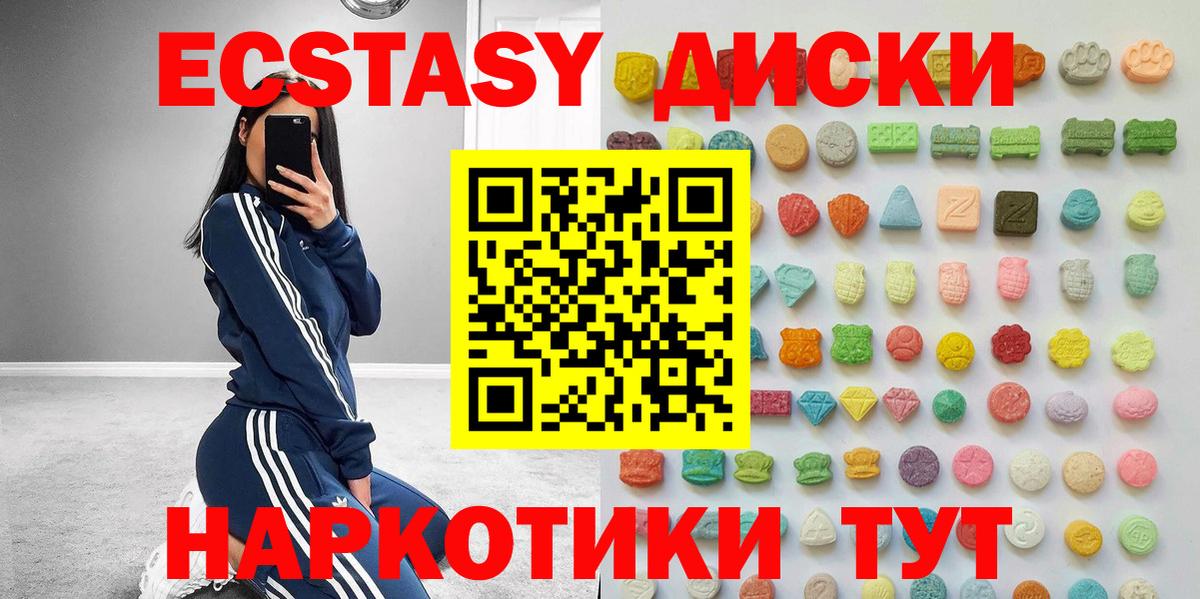 Добрянка  Ecstasy MDMA  Вход с VPN  ЭКСТАЗИ louis Vuitton 