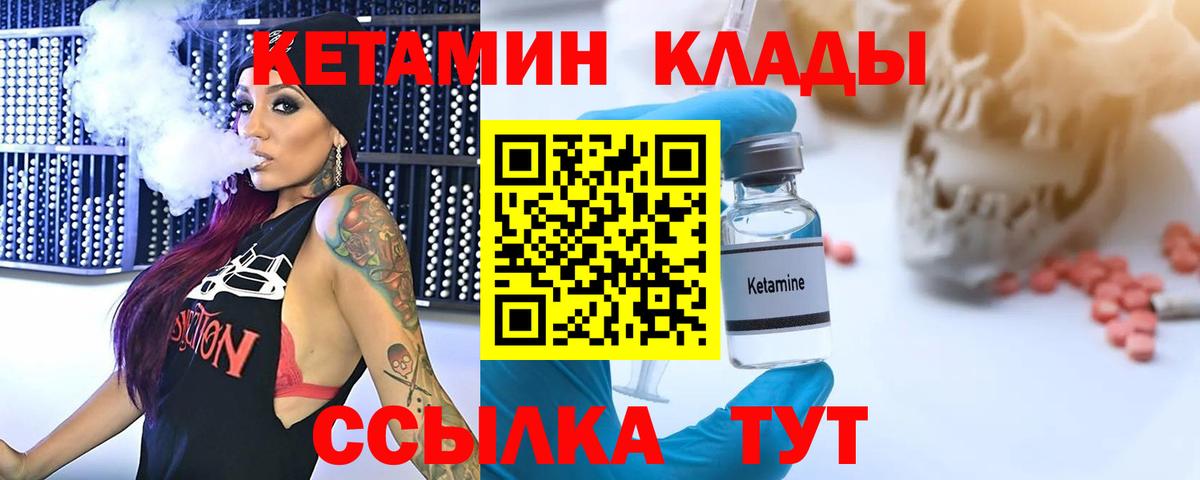 КЕТАМИН VHQ Добрянка