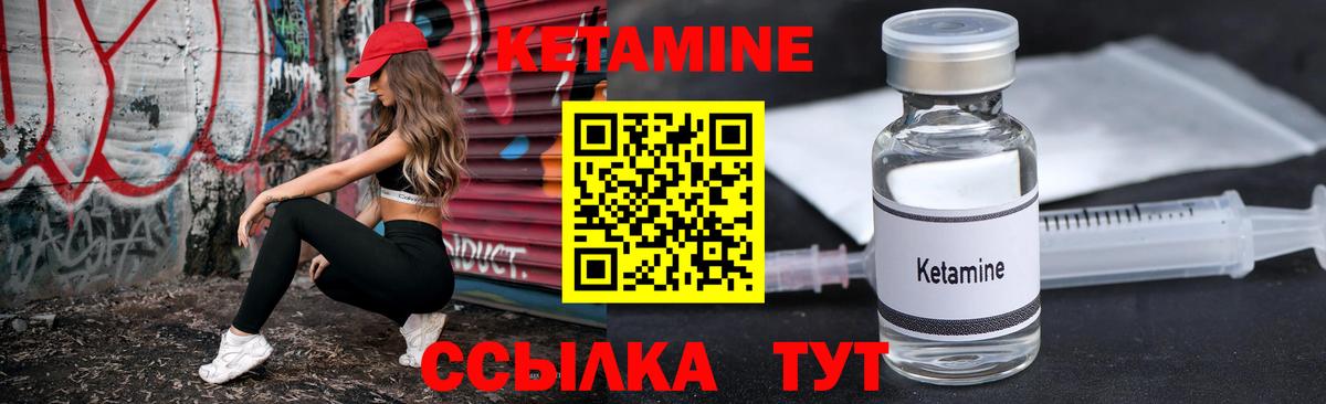 Добрянка  Кетамин ketamine  hydra зеркало  Вход с VPN 