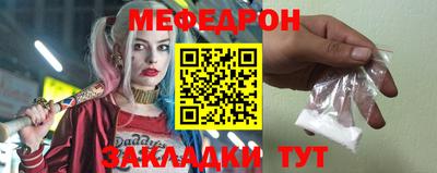 мяу мяу кристалл Кинель