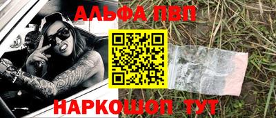 ALPHA PVP Кимры