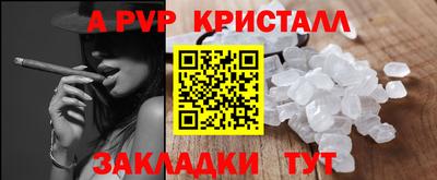 мяу мяу кристалл Кинель
