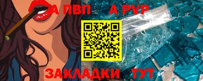 ALPHA PVP Кимры