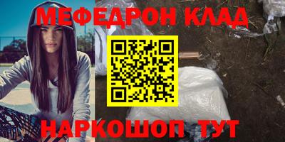 мяу мяу кристалл Кинель