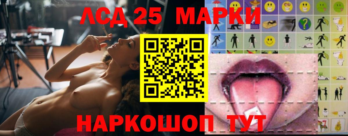 LSD-25 экстази ecstasy Добрянка
