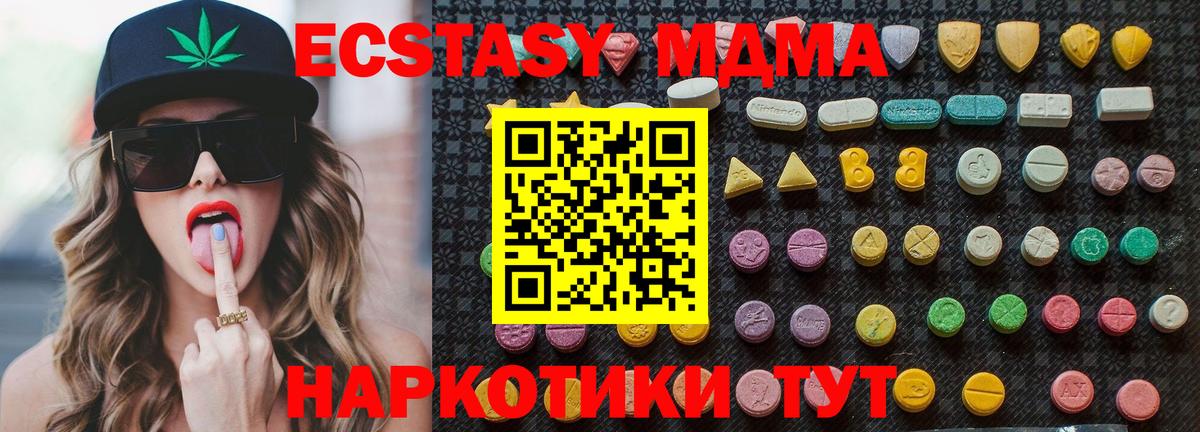 MDMA молли  МДМА кристаллы  Вход с VPN  Добрянка 