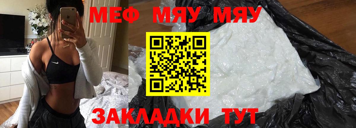 Меф кристаллы Добрянка