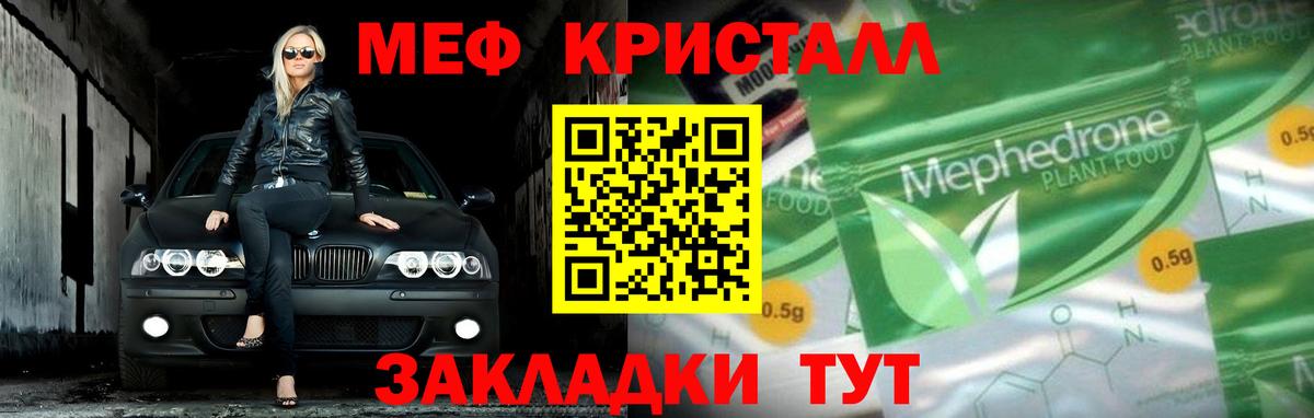гидра   Мефедрон  Мефедрон VHQ  МЕФ  Добрянка  дарнет шоп  Вход с VPN  Меф VHQ 