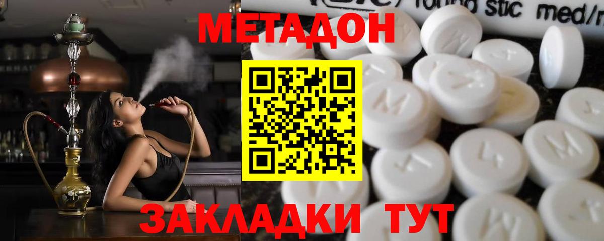 blacksprut сайт  Вход с VPN  Добрянка  Метадон кристалл  МЕТАДОН VHQ 