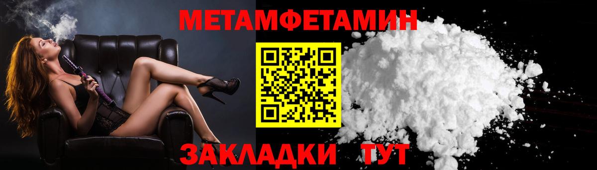 Метамфетамин витя Добрянка