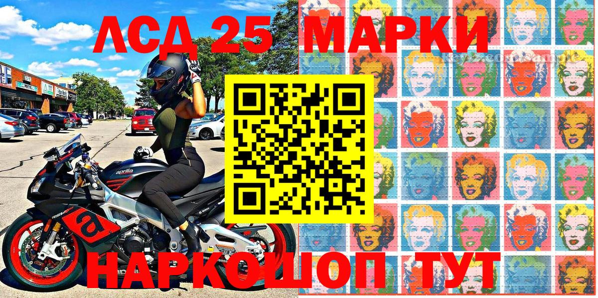 Марки 25I-NBOMe 1,5мг Добрянка