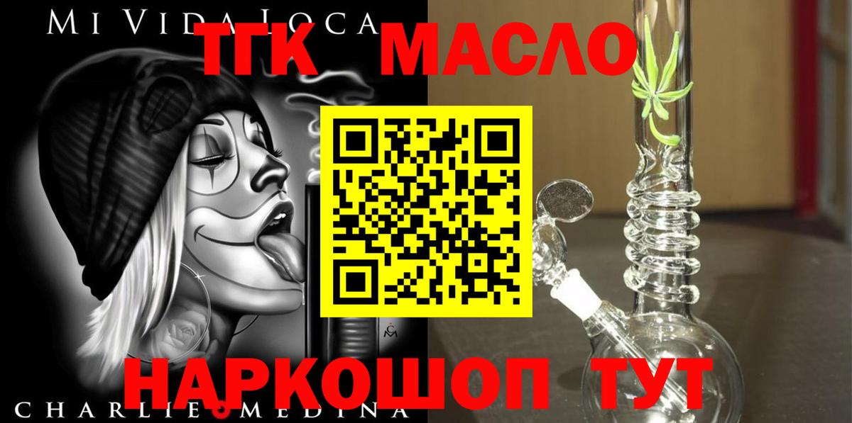ТГК Wax Добрянка