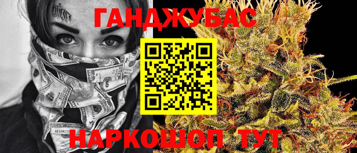 Каннабис планчик  Вход с VPN  Бошки Шишки Ganja  Каннабис марихуана  Добрянка 